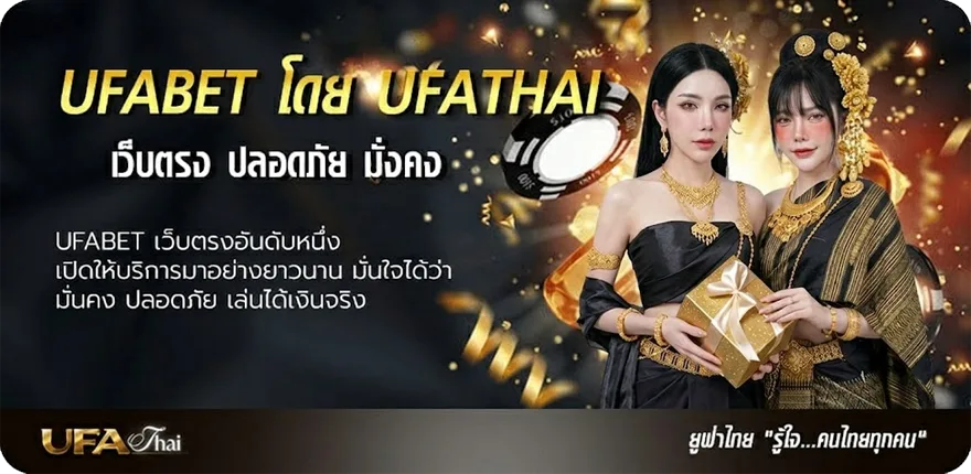 แบนเนอร์ ufa100 แรง — แทงบอลออนไลน์ คาสิโน หวย มวย สล็อต ครบวงจร