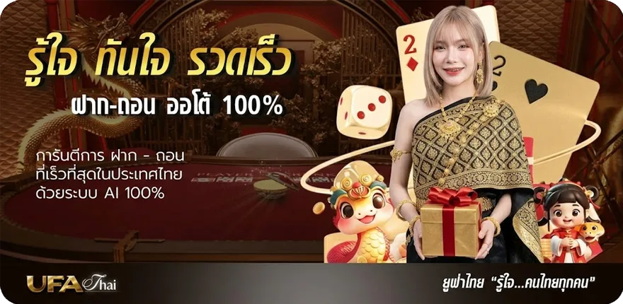 Banner ufa100 สมาชิกใหม่ — โปรโมชั่นสมาชิกใหม่